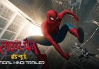 SPIDER-MAN: BRAND NEW DAY - Official Trailer (Hindi) | Exclusively In Cinemas 31 July