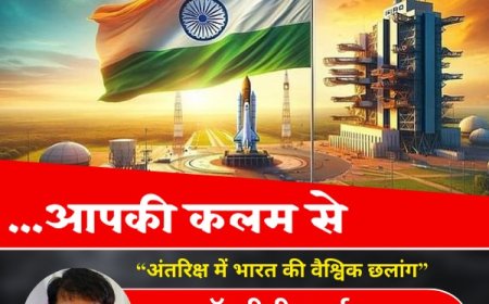 अंतरिक्ष में भारत की वैश्विक छलांग: और भविष्य का रोडमैप