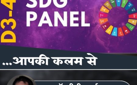 संयुक्त राष्ट्र सस्टेनेबल डेवलपमेंट गोल्स में तकनीकी विकास के साथ मानवीय मूल्यों और स्थानीय समाधानों का समन्वय आवश्यक: डॉ. डी.पी. शर्मा