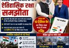 India and Japan Sign Historic Defence Pact; PM Modi Unveils 10 Trillion Yen Investment Vision