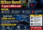 Delhi Cyber Security Alert: Digital Breach in E-Rickshaw System Prompts Plan for CBRN Command Centre