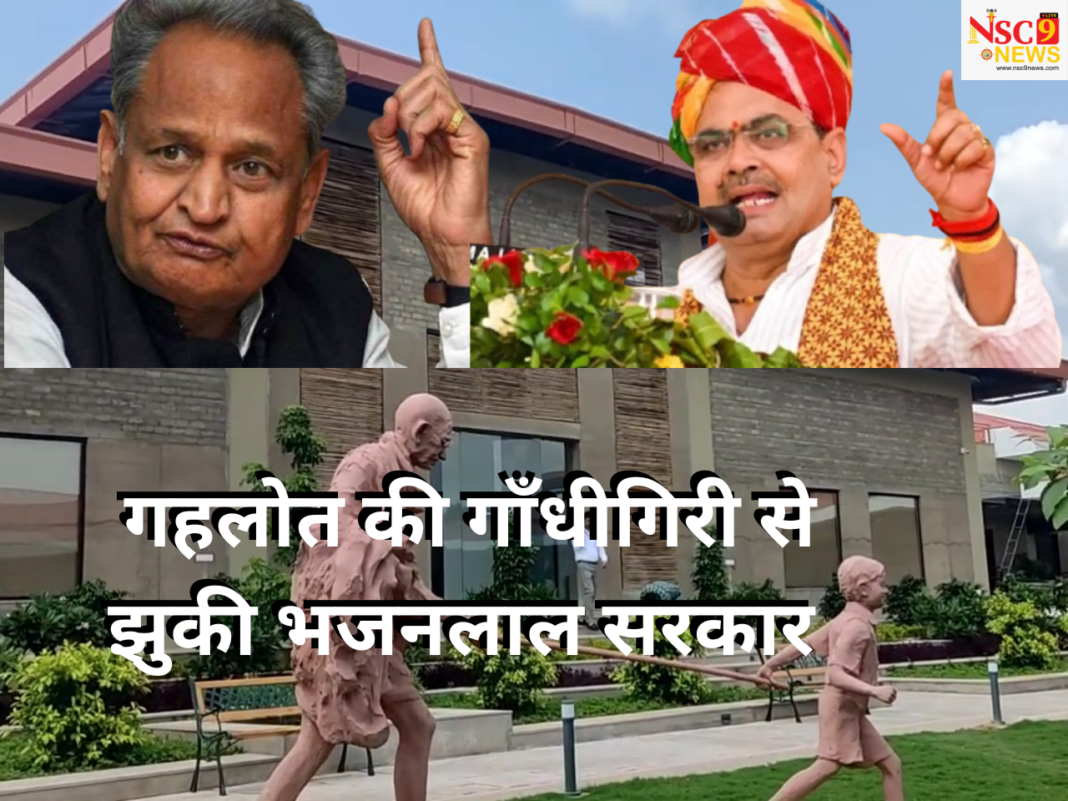 Gandhi Vatika Dispute jaipur ashok gehlot vs bhajan lal sharma