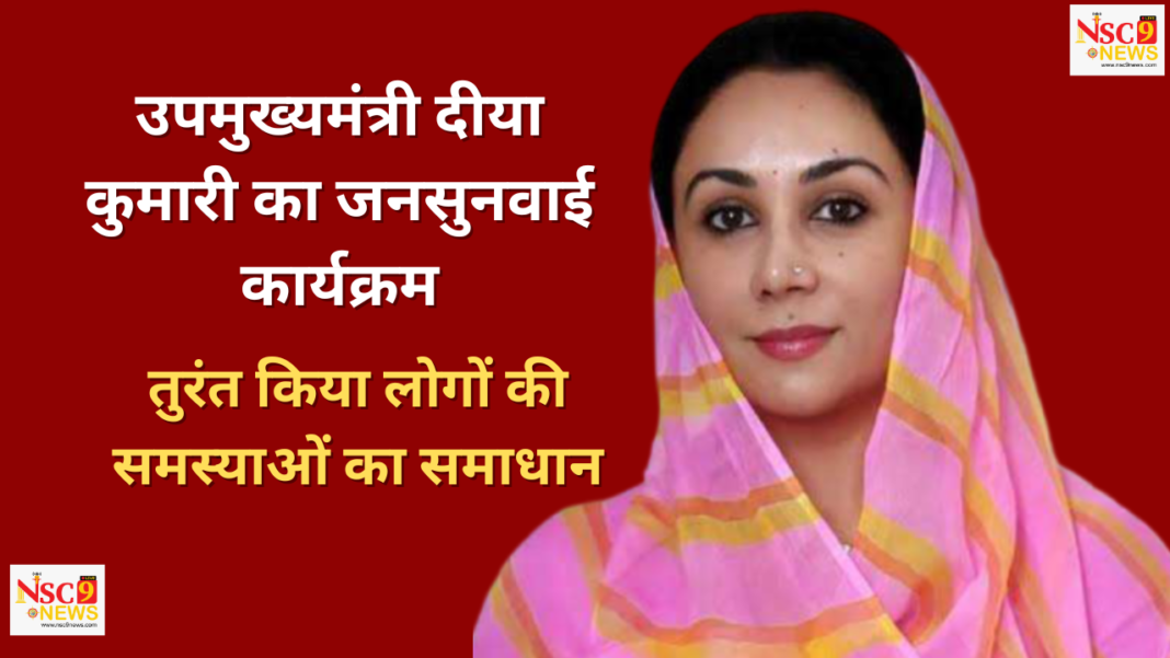 Diya Kumari