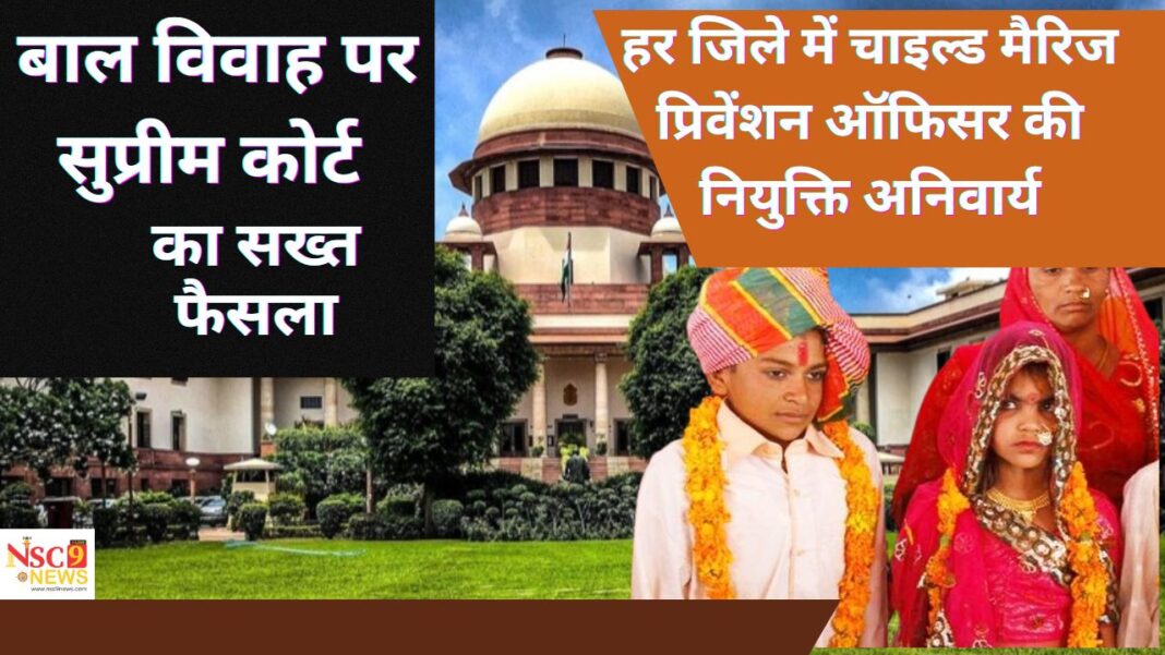 Supreme court Decision on child marriage