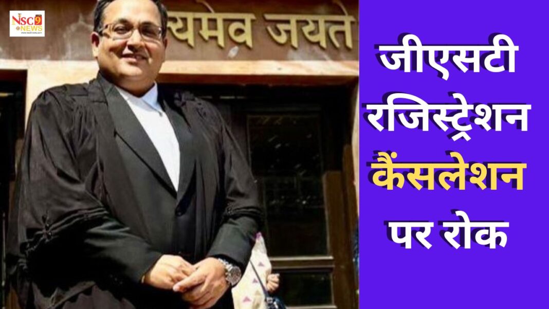 Rajasthan High Court Decision