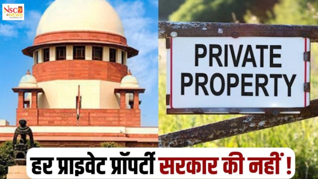 Supreme Court Decision on Private Property Constitution law 39 B